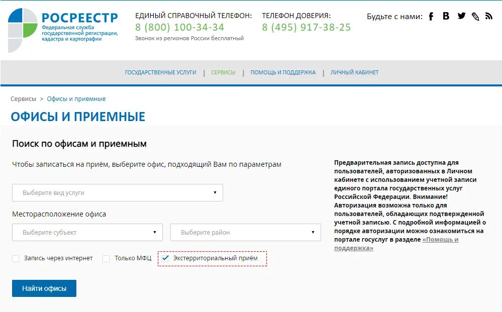 Договор зарегистрированный в росреестре. Справочная информация по объектам недвижимости. Как сшить договор аренды для регистрации в росреестре правильно. Регистрация договора аренды свыше 1 года. Найти договор в росреестре.