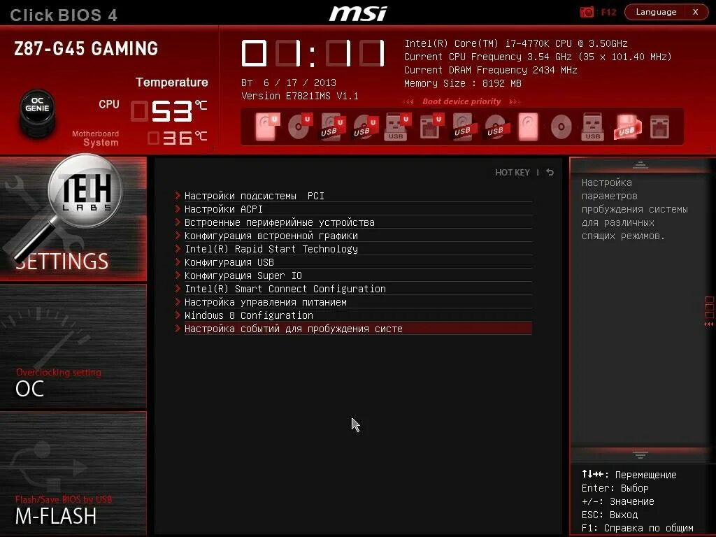 MSI click BIOS 5. MSI click BIOS 1. MSI click BIOS 4. MSI BIOS 10. Настройки click