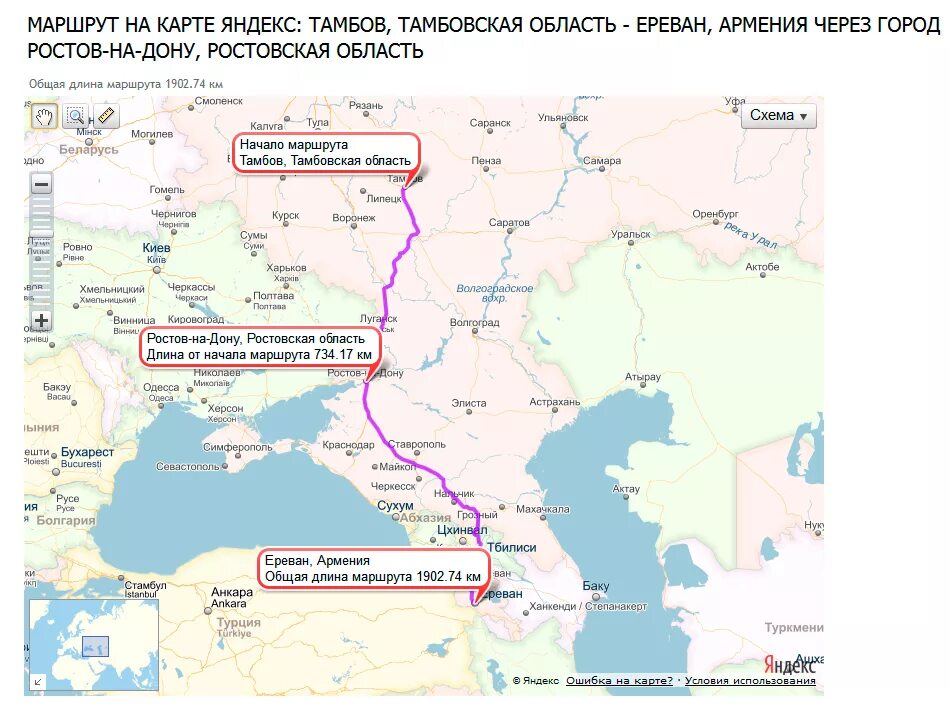 Дорога от Москвы до Еревана. Маршрут Ростов на Дону Ереван. Москва Ереван путь. Автомобильная трасса Москва Ереван. Ростов на дону минеральные воды на машине