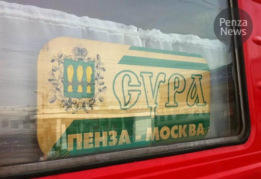 Расписание поезда сура из москвы