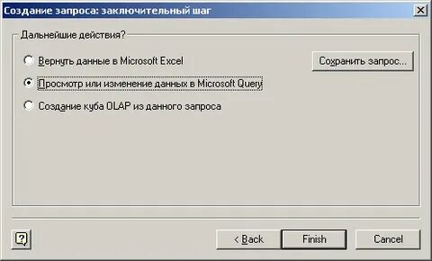 Загрузка внешних данных