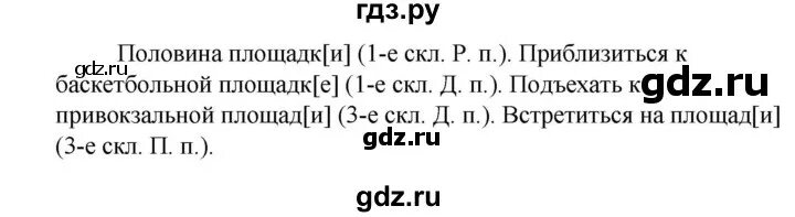 Русский пятый класс вторая часть упражнение 574. Русский язык 5 класс упр 574. Русский язык 5 класс упражнение 516. Русский язык 5 класс 2 часть упражнение 574. Русский язык 6 класс упражнение 574.