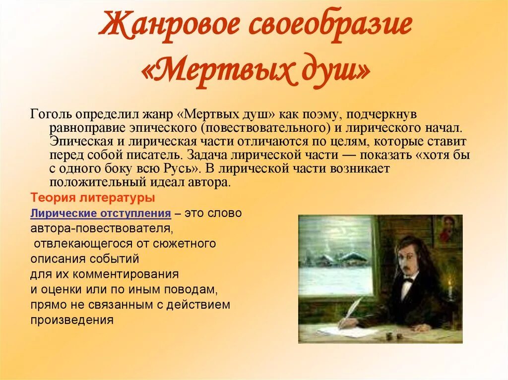 Особенности произведений гоголя
