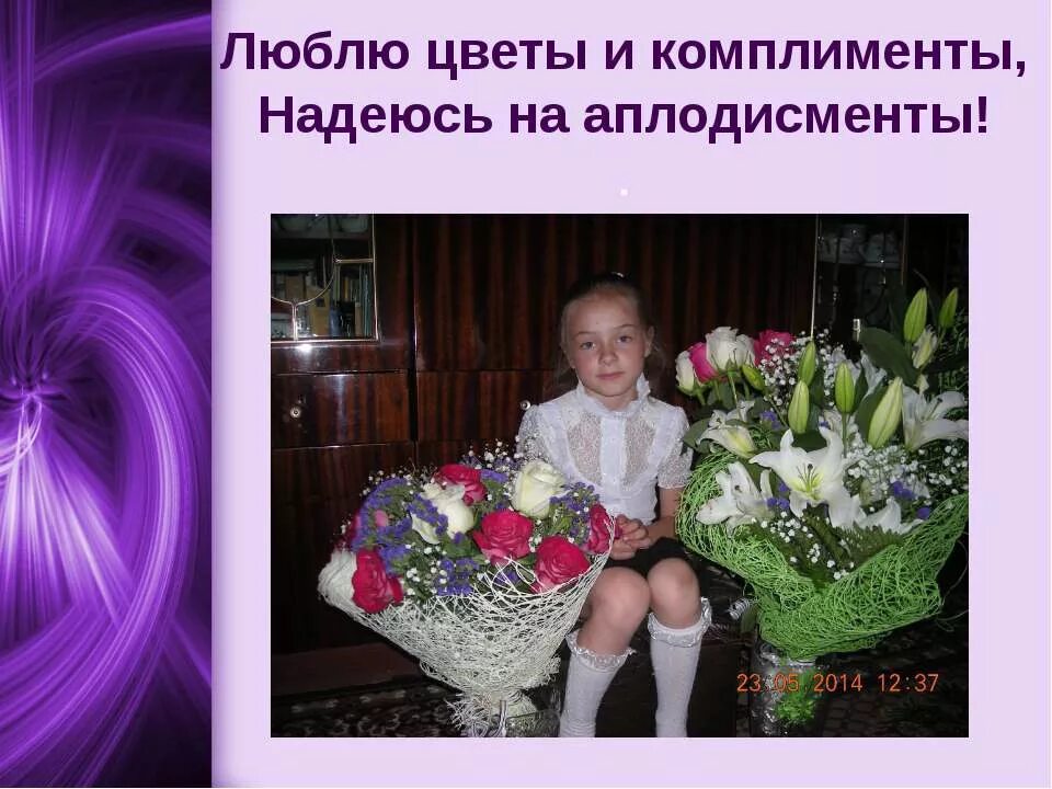 визитка на конкурс для девочки. визитка для девочки в стихах. презентация девочки на конкурс. визитка для девочки на конкурс о себе. визитная карточка для девочки.