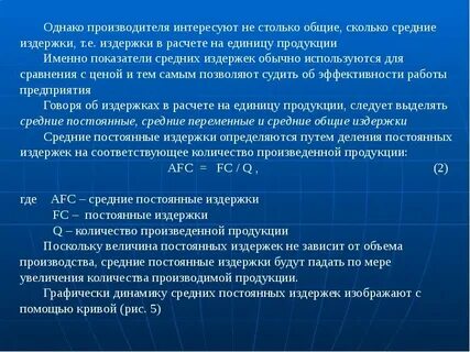 Допустимая величина затрат