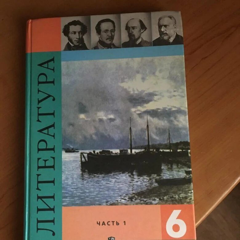 Литература 6 класс учебник. Учебник по литературе 6 класс. Ученик по литературе 6 класс. Книга по литературе 6 класс.