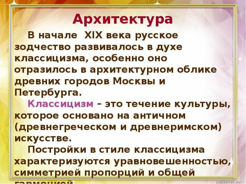 Культура России половины 19 века. Культура России 19 века презентация. Культура 19 века презентация. Русская культура 19 века презентация.