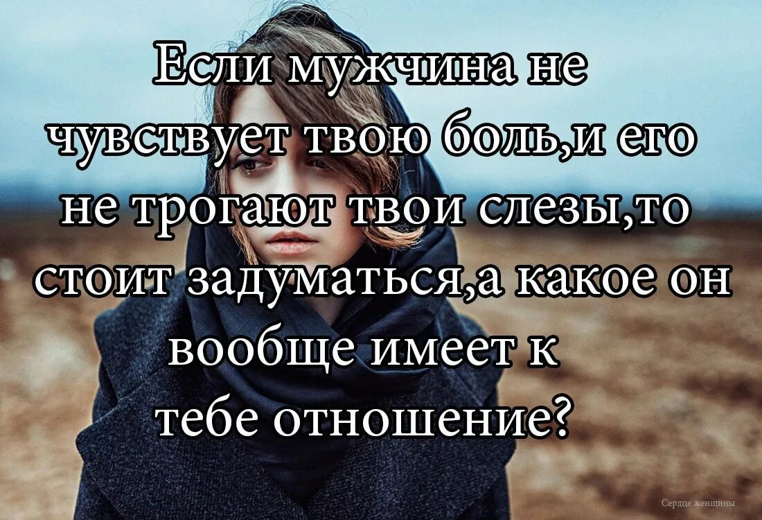 Испытываю чувство сильной. Фразы о безразличии людей. Статусы про безразличие к человеку. Фразы про безразличие. Стихи о равнодушии мужчины.