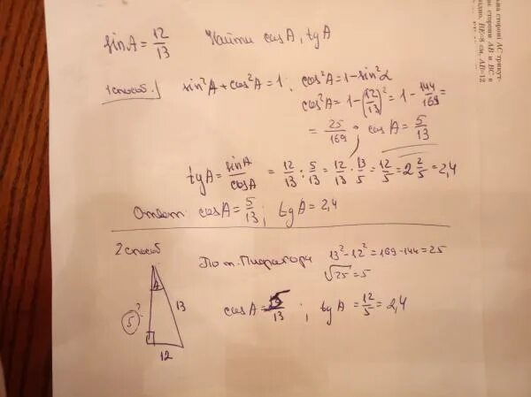 Известно что p a 0 4. Найдите cosa если Sina 12/13. Cos a=-12/13 p/2<a<p. TG П/12 вычислить. Найдите sin a/2 если cosa -12/13 п<2<2п.