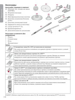 Швейная машинка pfaff инструкция