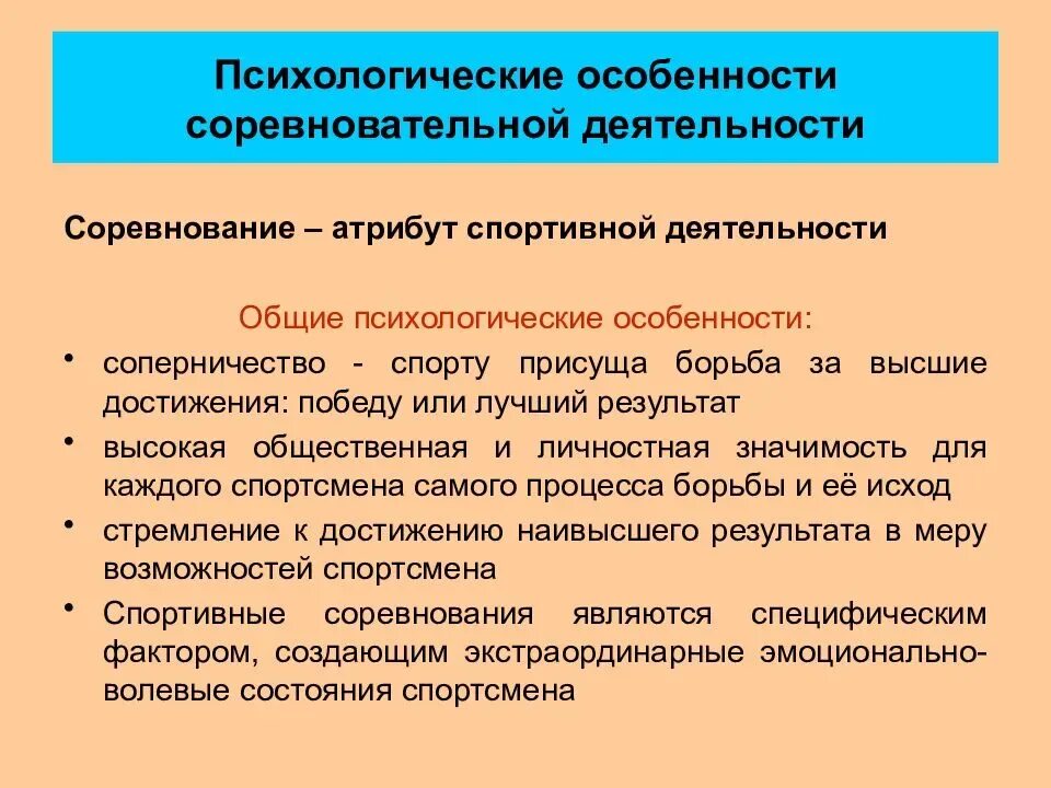 Управление высших достижений
