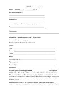 Акт вязки