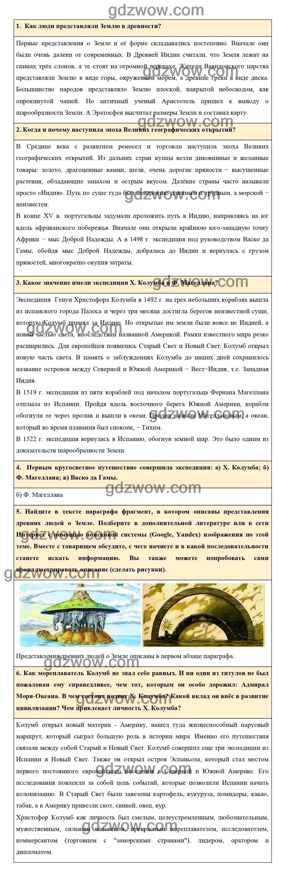 Ответы по географии 5 класс алексеев николина