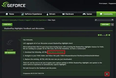 Как открыть geforce