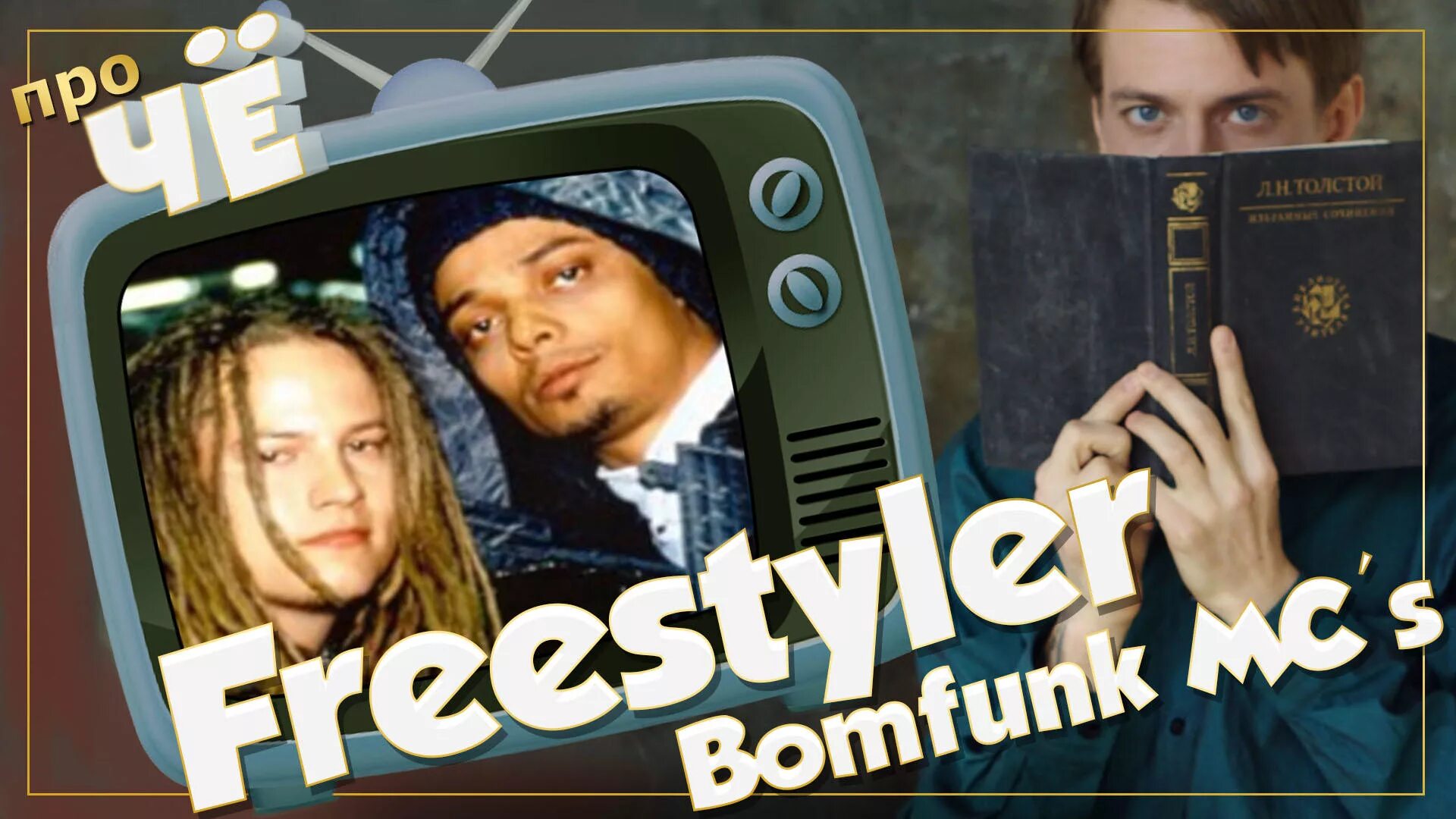 Группа bomfunk mc’s 2020. Bomfunk mc's фото. Bomfunk mc s перевод. Bomfunk mc's super electric. Bomfunk mc's freestyler обложка.