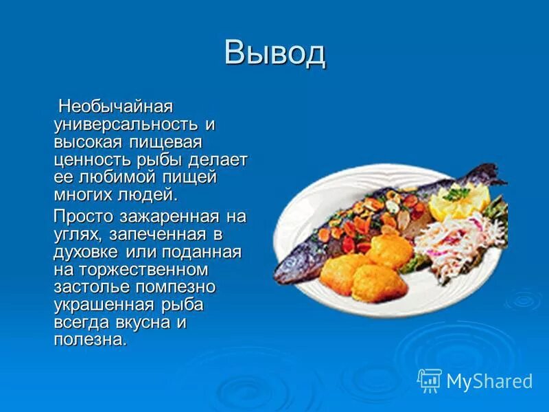 Рецепты рыбных блюд на Новый Год