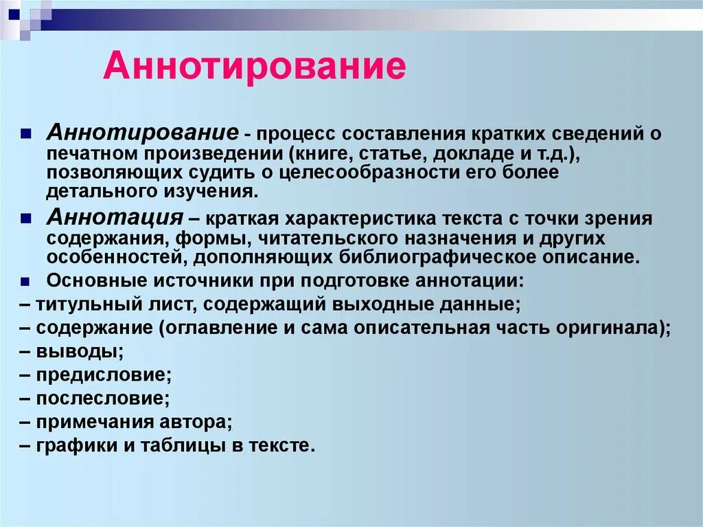 Обычные аннотации строковые аннотации разница