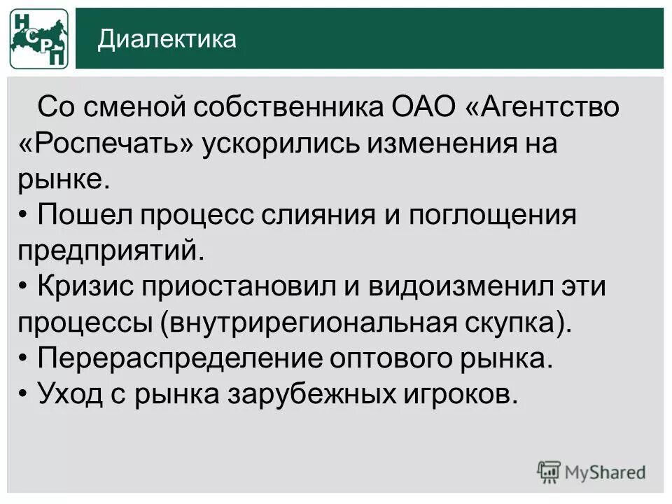 смена собственника гк