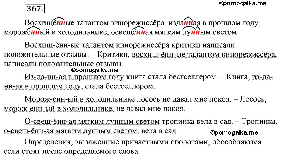 Пройдя несколько домов гаврик втащил