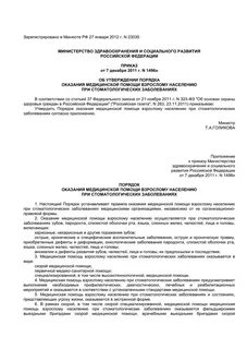 Приказ минтруда 259н 238н