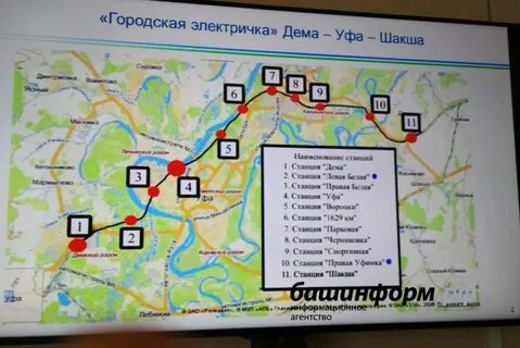 Электричка парковая шакша уфа расписание