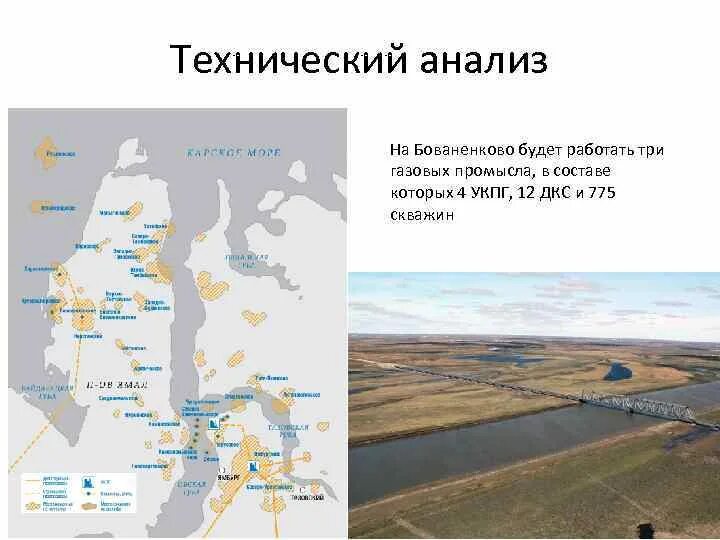 Погода на бованенково на неделю. Газовый промысел бованенково. бованенково месторождение на карте. харасавэй бованенково на карте. бованенково на карте.