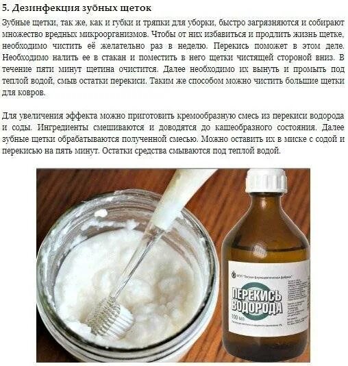 Обеззараживание токсинов