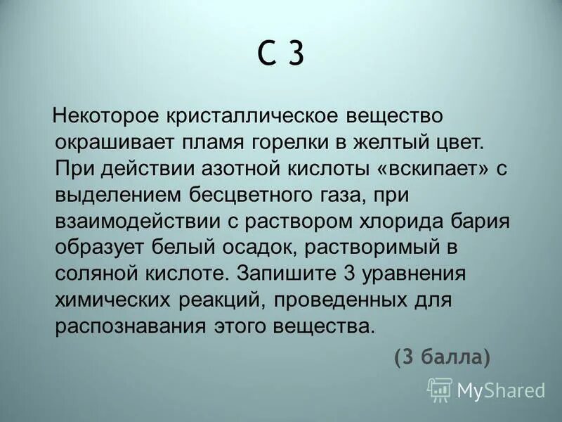 аммиак презентация 9 класс. выделение бесцветного газа реакция. выделился бесцветный газ. выделился бесцветный газ. газ с запахом тухлых яиц.