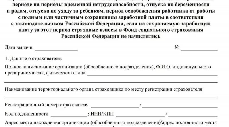 Справка по уходу за больным родственником. Справка об уходе за больным родственником. Форма справки по уходу за больным. Образец справки по уходу за больным. Форма справки по уходу за больным родственником образец.