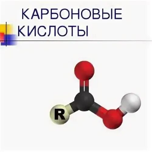 Контрольная работа карбоновые кислоты 10 класс химия