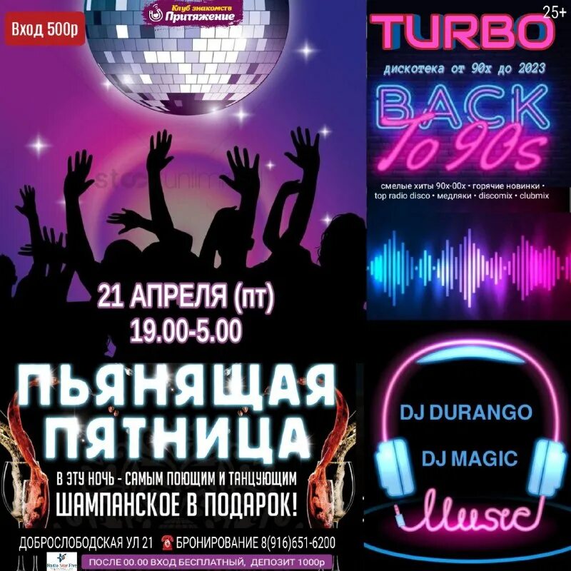 диско 90-х текст. диско 90 х ремикс. дискотека легенды ретро. дискотека 80-х. дискотека 80-90 ремикс.