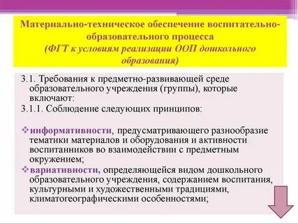 Норма обеспеченности образовательной деятельности учебными изданиями