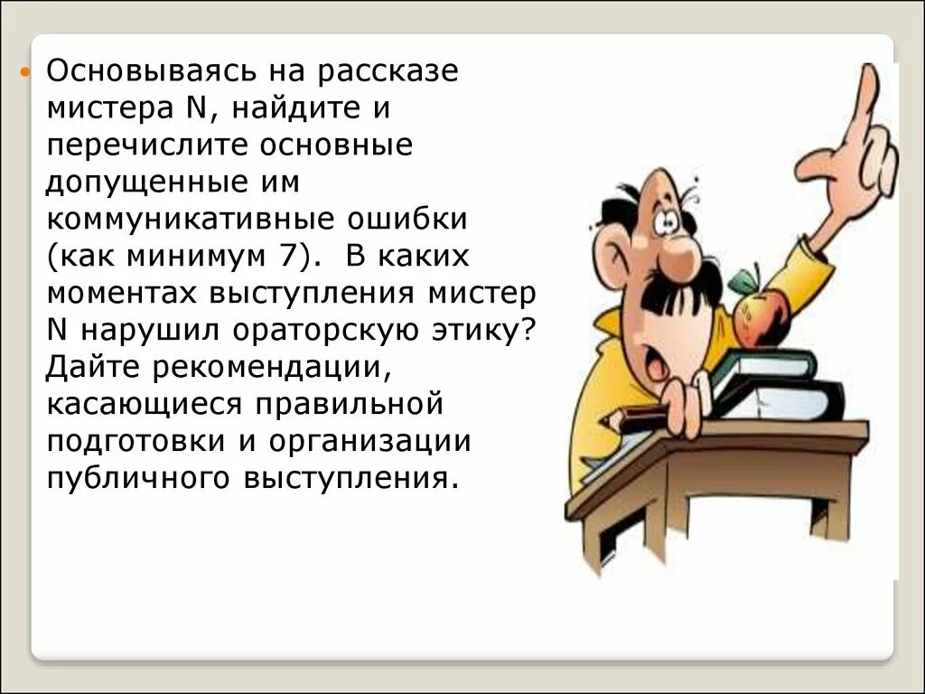 Радиоспектакль. Рассказ мистер. Рассказ мистер. Радиоспектакль гостелерадиофонда. Мистер паркер пайн.