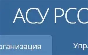 Ас системы самара