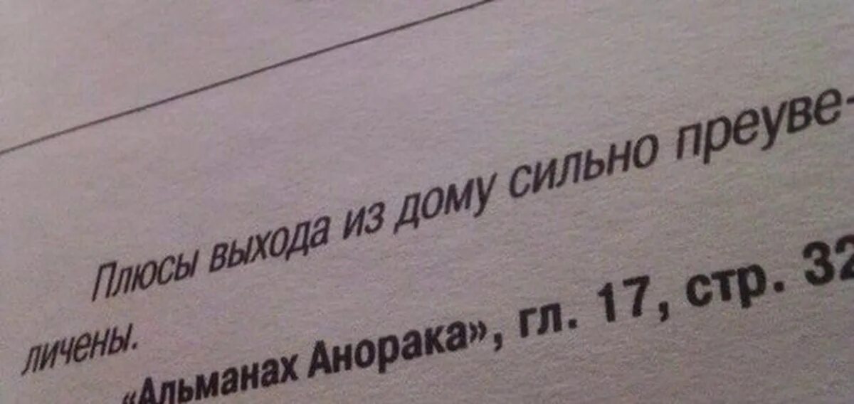 Не выходи из комнаты не совершай ошибку. Выйди из комнаты ПФ. Не выходи из комнаты стих. Не выходи из дома. Песня выйди из комнаты соверши ошибку