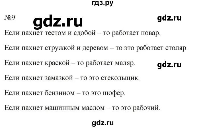 Информатика 5 класс босова базовый уровень. Информатика 5 класс босова базовый уровень