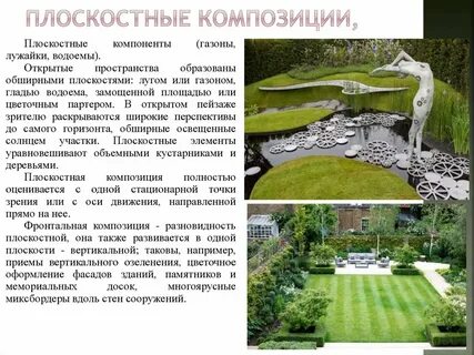 Элемент организации плоскостной композиции это
