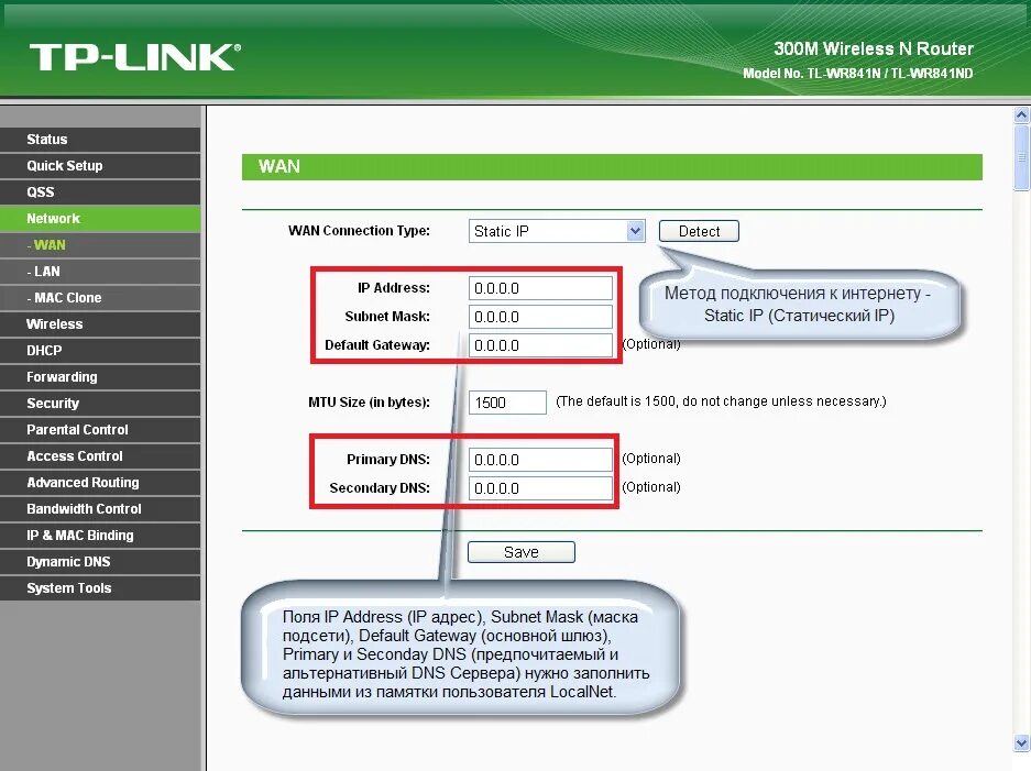 Настройка tp link wr841n. TP link wr841. ТП линк роутер ТЛ вр841н. TL-wr841n. Роутер TP link wr841n Порты.