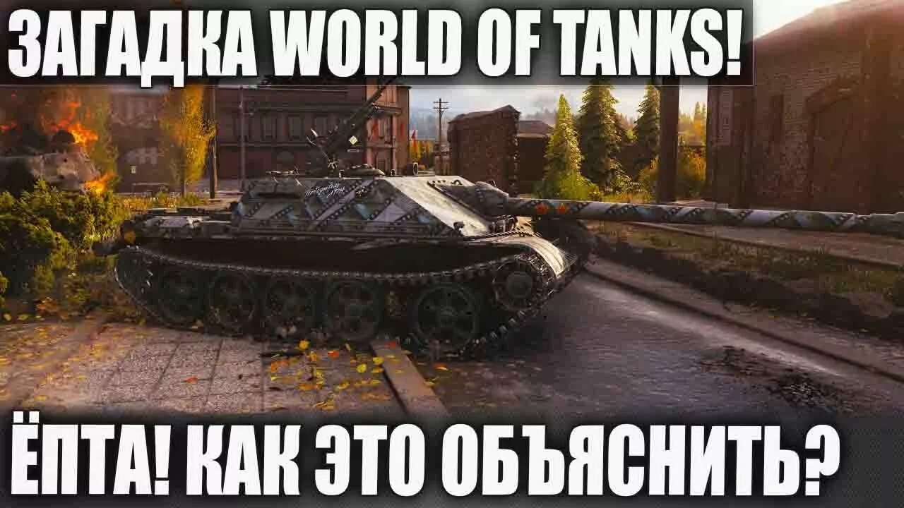 Wot ем. Танкист Мем есть пробитие. Мемы про танки World of Tanks есть пробитие. В бой танки Мем. Танки есть пробитие Мем.
