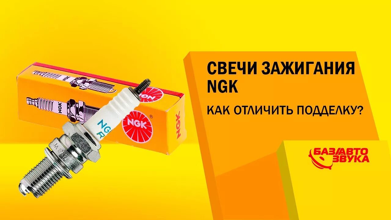 Ngk как отличить подделку от оригинала. Свечи НЖК 1578 подделку. Свечи НЖК 46. Свеча зажигания 4т NGK 7223 cr7hs.