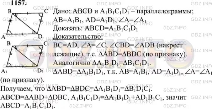 Анастасян геометрия 7-9 класс. Геометрия 7-9 класс Атанасян номер 292. Геометрия 7 класс атанасян 2014 года