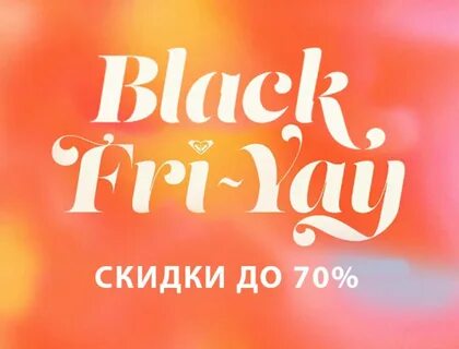 Лови горячего