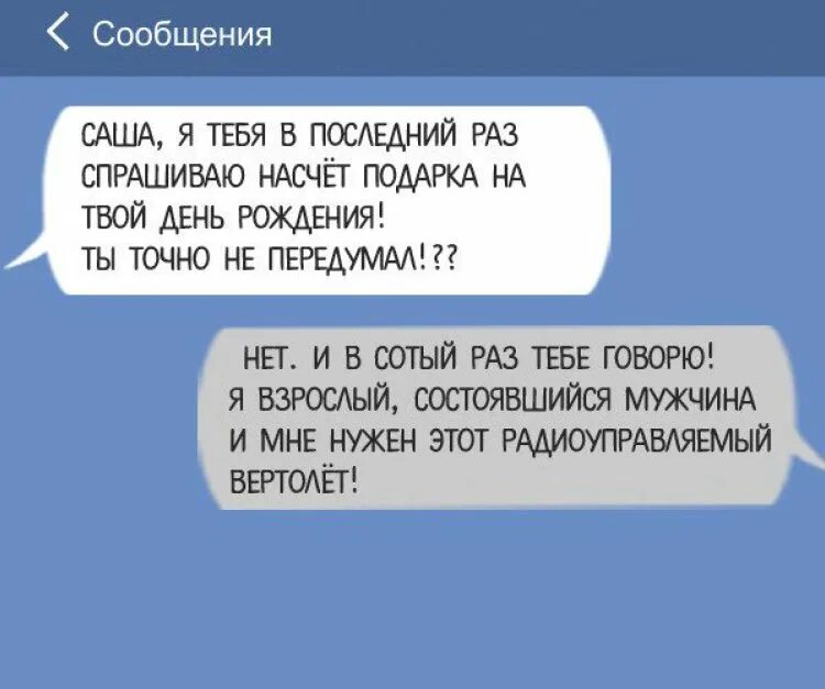 Приколы с ватсапом. Грустная переписка с девушкой. Последнее сообщение парню. Смешные сообщения. Последнее сообщение парню.