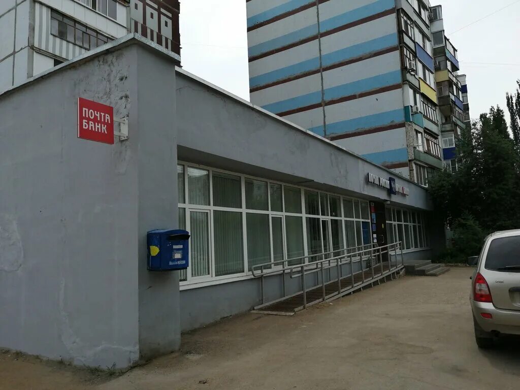 набережная леонова, 31. почтовый индекс саратовской области. почта балаково режим. 413857 отделение почты россии балаково. улица 20 влксм балаково.