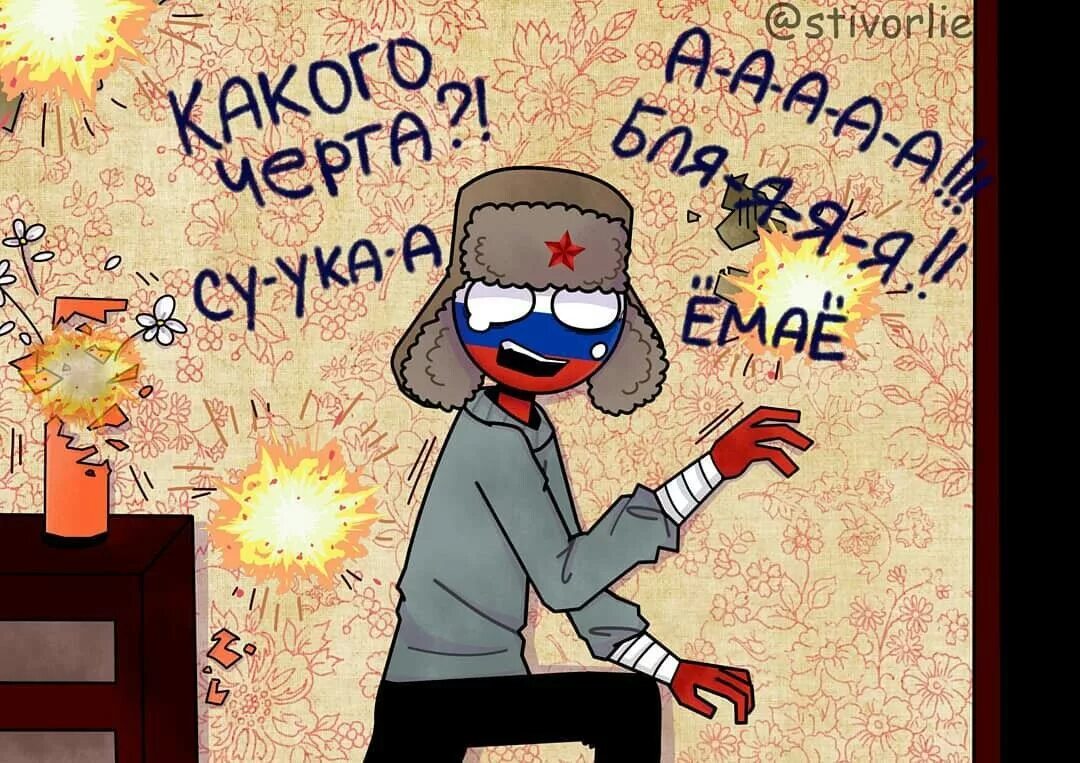 Комиксы countryhumans читать. Countryhumans комиксы. Страны люди комиксы. Stivorlie Countryhumans комиксы. Комиксы Кантри хуманс для озвучки.