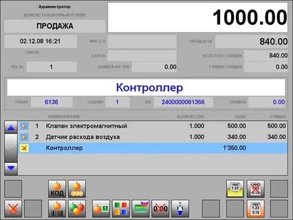 Программа для кассы магазина