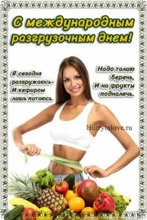 Международный разгрузочный