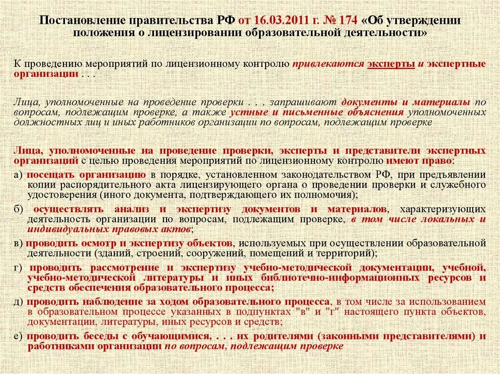 Проект постановления правительства Российской Федерации. Постановление правительства Российской Федерации образец. Постановление правительства ДСП. В соответствии с постановлением правительства РФ. Постановление 804 о военных