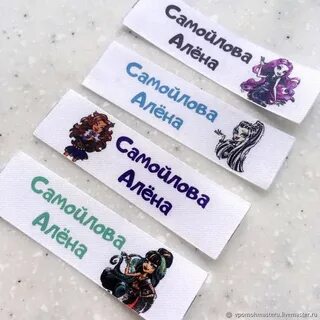 Именные стикеры для детских вещей