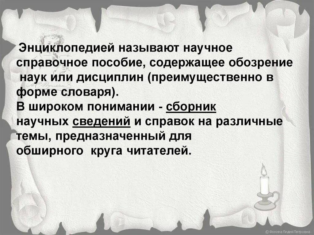 Почему онегина называют энциклопедия русской жизни